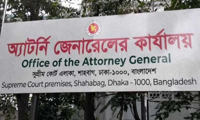 ১৭ ডেপুটি ও সহকারী অ্যাটর্নি জেনারেলের পদত্যাগ