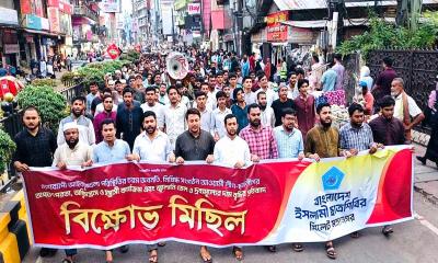 সিলেটে ছাত্রশিবিরের বিক্ষোভ মিছিল: চৌহাট্টায় সমাবেশ