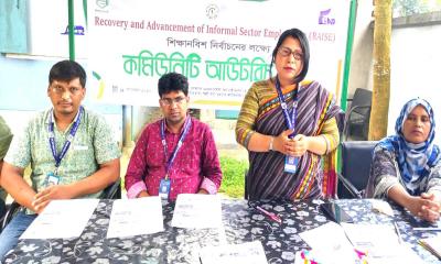 তরুণদের কর্মসংস্থানে রেইজ প্রকল্প রানীশংকৈলে আউটরিচ সভা