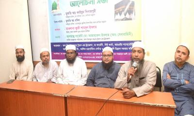 দিনাজপুরে পবিত্র হজ ও ওমরাহ বিষয়ক আলোচনা সভা