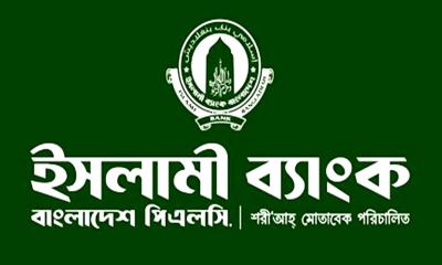 ইসলামী ব্যাংক দখল ও বাংলাদেশের ব্যাংকিং খাতের সংকট