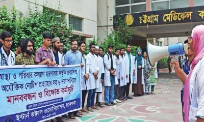 চমেক হাসপাতালে ইন্টার্ন চিকিৎসকদের কর্মবিরতি