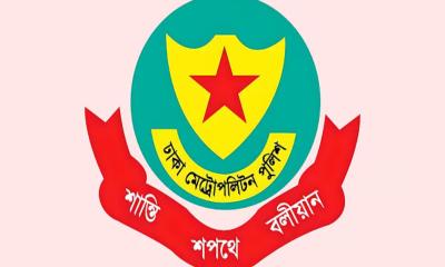 মে মাসে ডিএমপির বিশেষ আদালতে ৫ হাজার ২০৯ মামলা নিষ্পত্তি