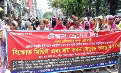 রামপুরায় পোশাকশ্রমিকদের সড়ক অবরোধ: যান চলাচল বন্ধ