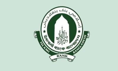 ইসলামী ব্যাংকে পর্যবেক্ষক নিয়োগ দিল বাংলাদেশ ব্যাংক