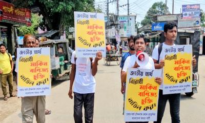 আমেরিকার সাথে চুক্তি বাতিলের দাবিতে পঞ্চগড়ে লংমার্চ