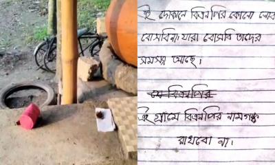 দোকানের সামনে বোমাসদৃশ বস্তু ও হুমকিমূলক চিরকুট উদ্ধার
