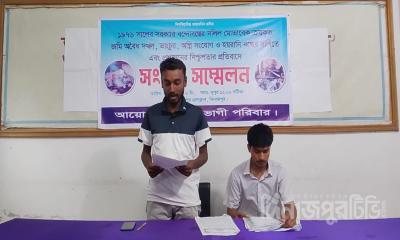 চিরিরবন্দরে জমি দখল ও হুমকির অভিযোগে সংবাদ সম্মেলন