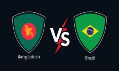 বাংলাদেশের কাছেও ৭ গোল খেয়েছিল ব্রাজিল!