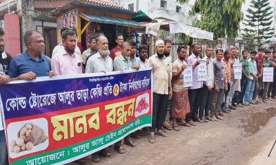 কোল্ড স্টোরেজের ভাড়া কমানোর দাবিতে দিনাজপুরে মানববন্ধন