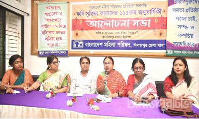 দিনাজপুরে কবি সুফিয়া কামালের ১১৫তম জন্মবার্ষিকী উদযাপিত