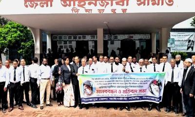 দিনাজপুরে আইনজীবীর ওপর হামলার প্রতিবাদে মানববন্ধন