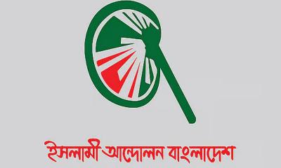 জঙ্গি সমস্যা মোকাবিলায় ধর্মীয় নেতাদের যুক্ত করার দাবি ইসলামী আন্দোলনের