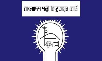 পল্লী বিদ্যুতায়ন বোর্ডে ১০৩৫ পদে বিশাল নিয়োগ বিজ্ঞপ্তি