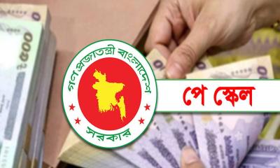 পে-স্কেল নিয়ে সর্বশেষ যা জানা গেল