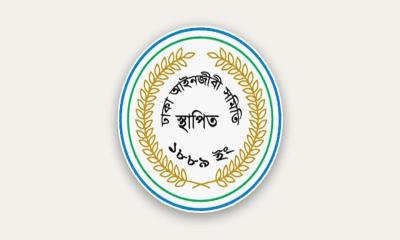অনিয়মের কারণে ঢাকা আইনজীবী সমিতির নির্বাচন গ্রহণযোগ্য হয়নি
