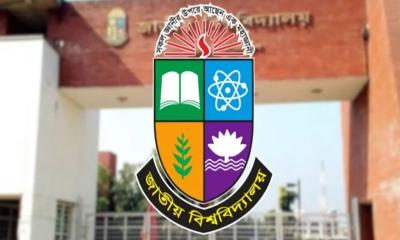 জাতীয় বিশ্ববিদ্যালয়ের ভর্তি পরীক্ষার ফল প্রকাশ