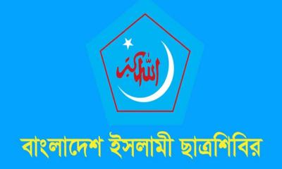 সংবাদকর্মীদের অধিকার নিশ্চিতে ছাত্রশিবিরের আহ্বান