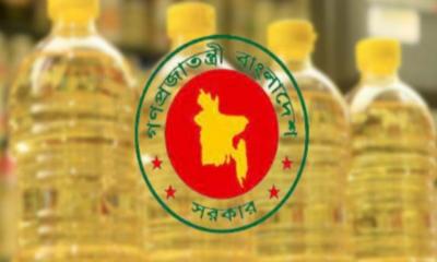 ২ কোটি লিটার সয়াবিন তেল আমদানির অনুমোদন দিল সরকার