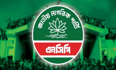 এক বছরেই শক্তিশালী অবস্থানে তরুণদের দল এনসিপি