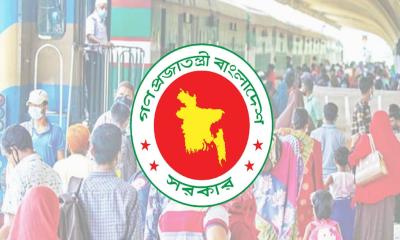 ঈদুল আজহার ছুটি ঘোষণা, প্রজ্ঞাপন জারি