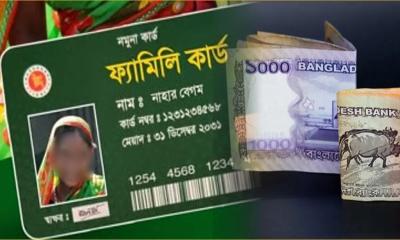 ফ্যামিলি কার্ড কীভাবে কার্যকর করা যাবে তা নিয়ে নতুন ভাবনা