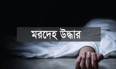 বাসা থেকে শিশুর গলাকাটা মরদেহ উদ্ধার