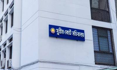 আনুষ্ঠানিকভাবে বন্ধ হয়ে গেল সুপ্রিম কোর্ট সচিবালয়ের কার্যক্রম