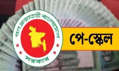 আগামী ১ জুলাই থেকে কার্যকর হচ্ছে নবম জাতীয় পে স্কেল