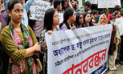 সাবেক উপাচার্য সায়েমকে ফেরাতে চট্টগ্রাম প্রেস ক্লাবের সামনে আন্দোলন