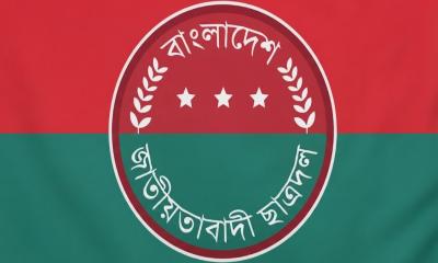 ছাত্রদলের দুদিনের কর্মসূচি ঘোষণা