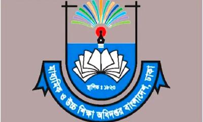 মাউশির নাম ও লোগো ব্যবহারে আইনি ব্যবস্থার হুঁশিয়ারি