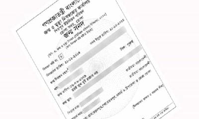 ঘরে বসেই অনলাইনে জন্ম নিবন্ধন করার সহজ নিয়ম ও ফি সংক্রান্ত তথ্য