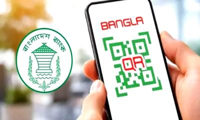 বাংলা কিউআরে শুধু নগদ তুললে অ্যাকাউন্ট ব্লক করার হুঁশিয়ারি
