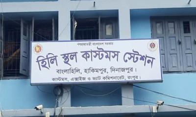 পঞ্চম দিনের মতো হিলি স্থলবন্দরে আমদানি-রপ্তানি কার্যক্রম বন্ধ
