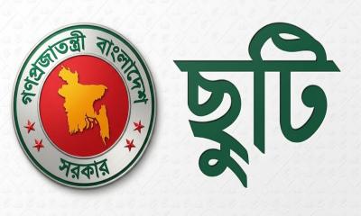 মঙ্গলবার থেকে টানা ৫ দিনের ছুটি, পাবেন না যারা