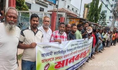 দিনাজপুরে সুষ্ঠু নির্বাচনের দাবিতে শ্রমিকদের মানববন্ধন