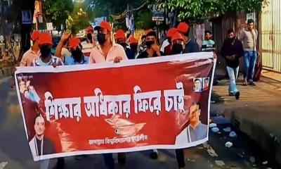 শিক্ষার অধিকার ফিরে চাই’ স্লোগানে জবিতে ছাত্রলীগের মিছিল
