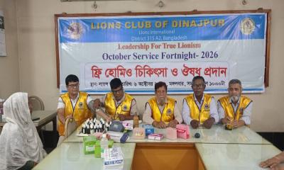 দিনাজপুর লায়ন্স ক্লাবের ফ্রি হোমিও চিকিৎসা