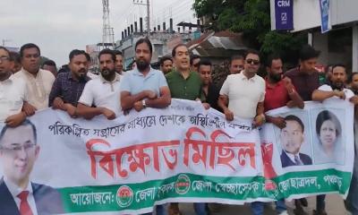 পঞ্চগড়ে স্বেচ্ছাসেবক দল ও যুবদলের বিক্ষোভ সমাবেশ