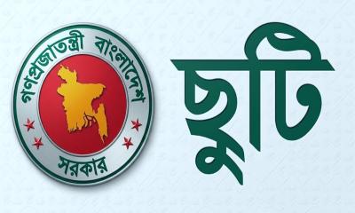 দুর্গাপূজায় ব্যাংক ছুটি ঘোষণা করল কেন্দ্রীয় ব্যাংক