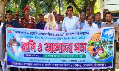 আন্তর্জাতিক দুর্যোগ প্রশমন দিবসে ঘোড়াঘাটে সচেতনতামূলক মহড়া ও র‍্যালি