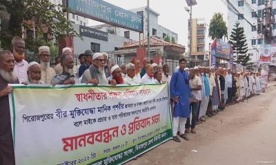 মুক্তিযোদ্ধার দাফনে বাধা দেওয়ার প্রতিবাদ দিনাজপুরে ক্ষোভ ও মানববন্ধন