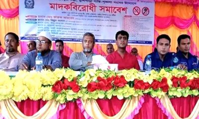 নীলফামারীতে মাদকবিরোধী সমাবেশ ও সচেতনতামূলক সভা অনুষ্ঠিত