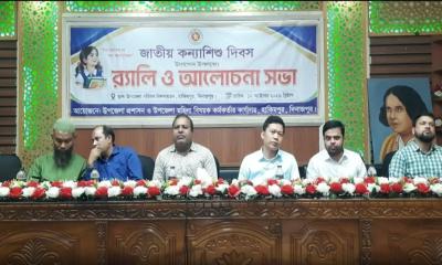 হিলিতে জাতীয় কন্যা শিশু দিবস পালিত