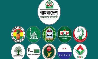জামায়াত নেতৃত্বাধীন ১১ দলীয় ঐক্যের নতুন কর্মসূচি ঘোষণা