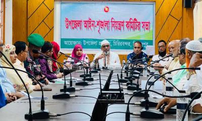 চিরিরবন্দরে আইনশৃঙ্খলা নিয়ন্ত্রণ কমিটির সভা অনুষ্ঠিত
