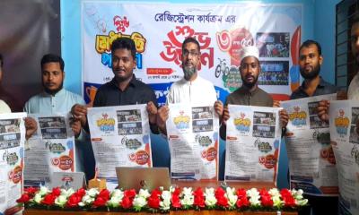 নীলফামারীতে কিশোরকণ্ঠ মেধাবৃত্তি পরীক্ষার রেজিস্ট্রেশনের উদ্বোধন