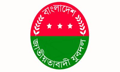 যুবদলের জরুরি নির্দেশনা