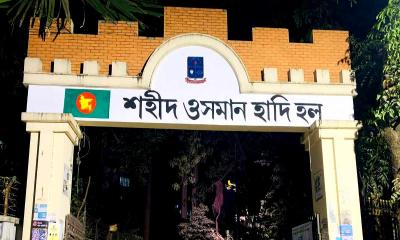 শেখ মুজিবুর রহমান হলের নামফলক পুনর্বহাল, সরছে হাদির নাম